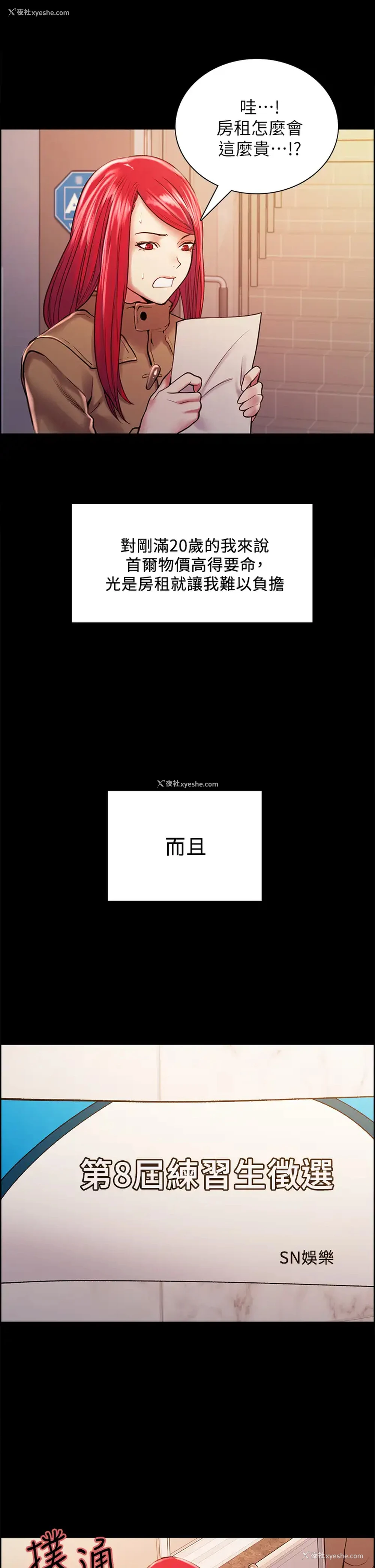 13P - 室友招募中
