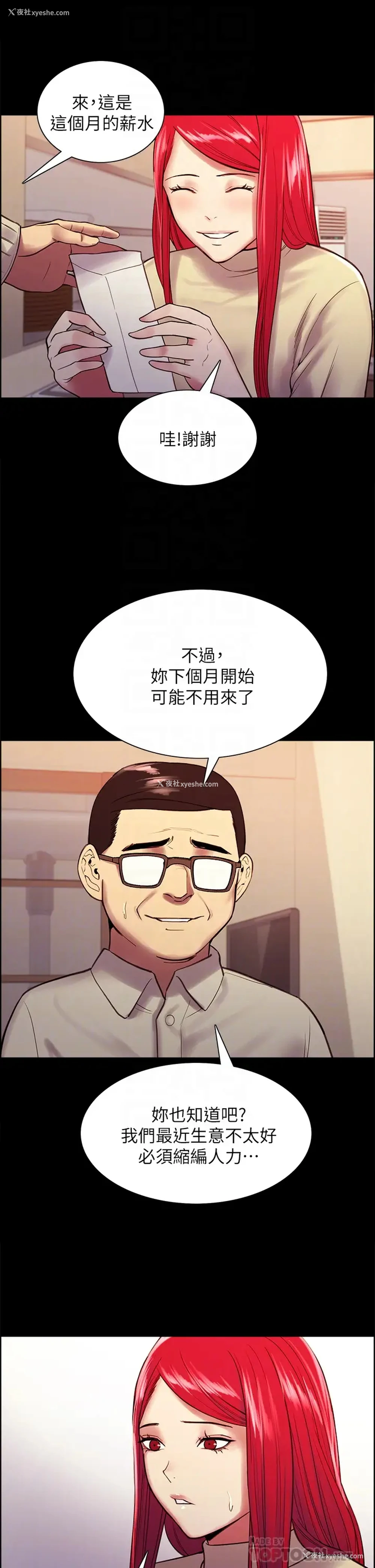16P - 室友招募中
