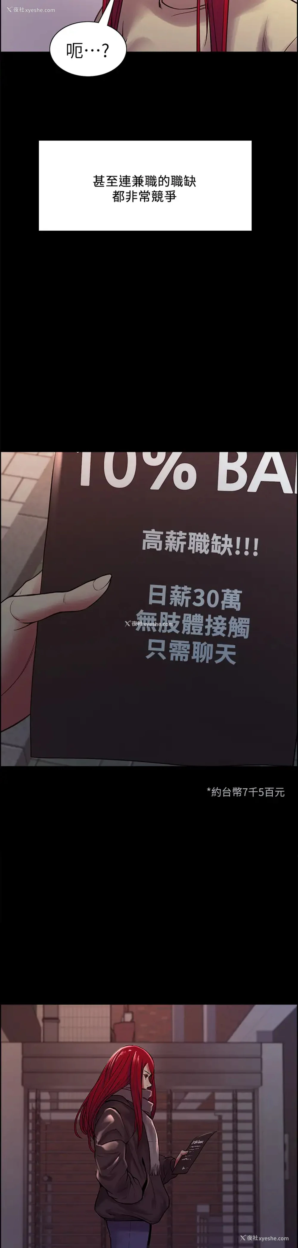 17P - 室友招募中