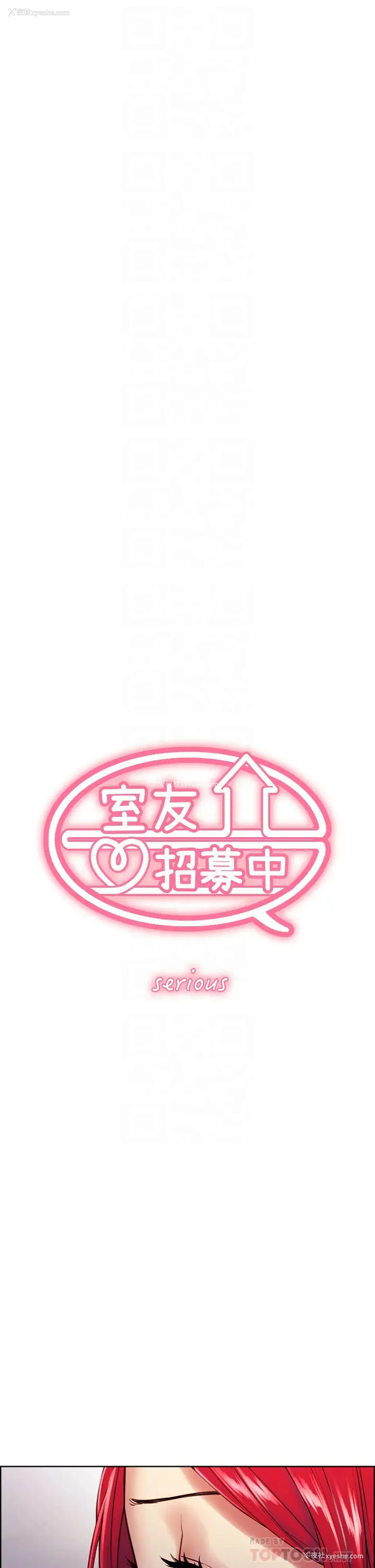 4P - 室友招募中