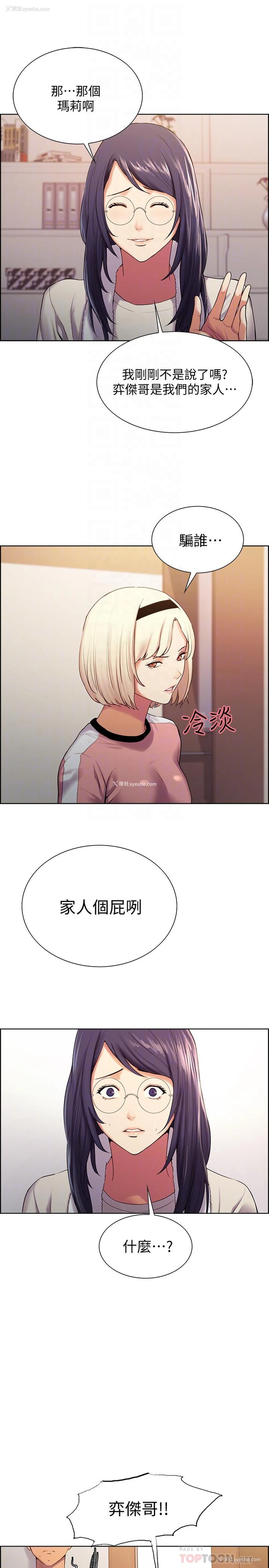 10P - 室友招募中