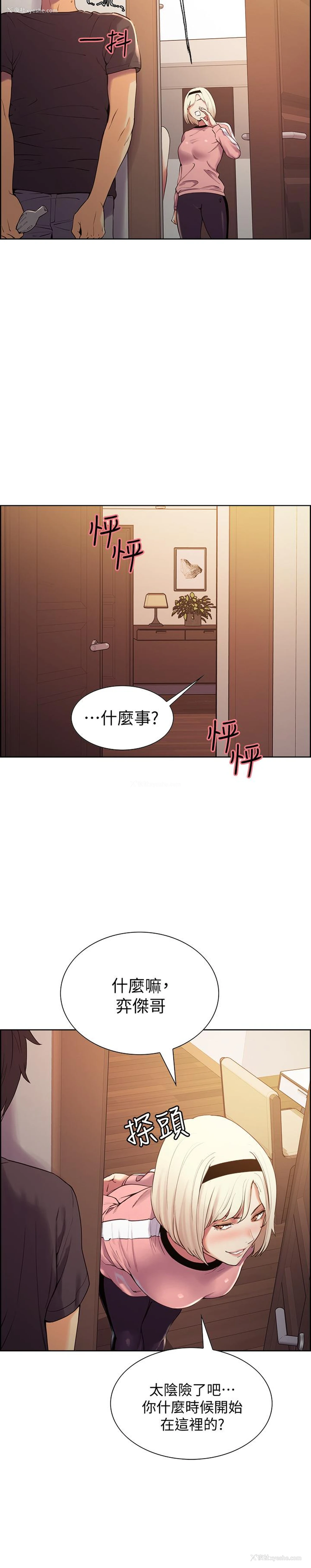 11P - 室友招募中