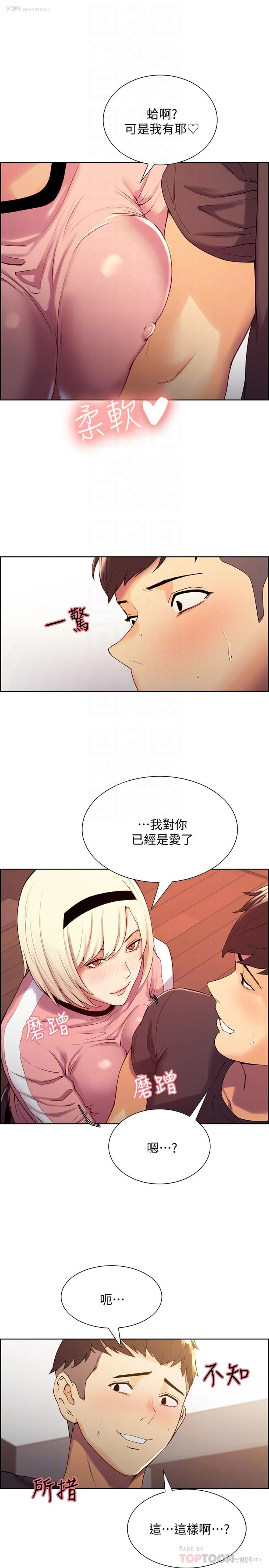 14P - 室友招募中