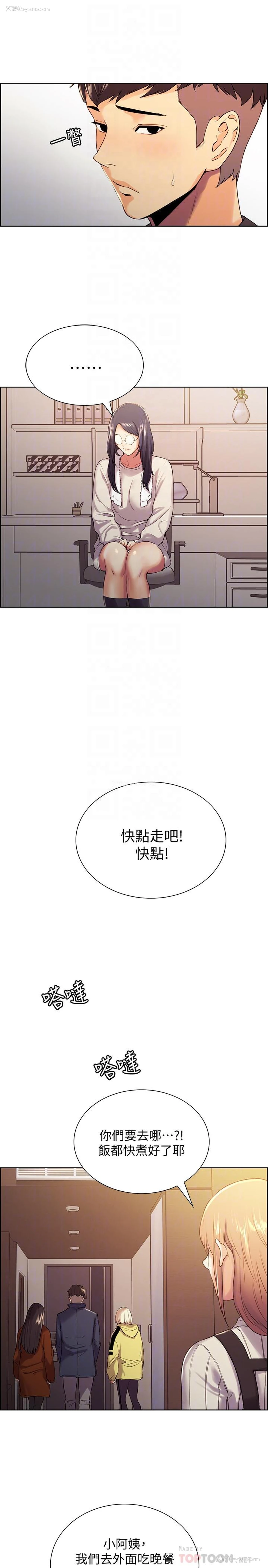16P - 室友招募中