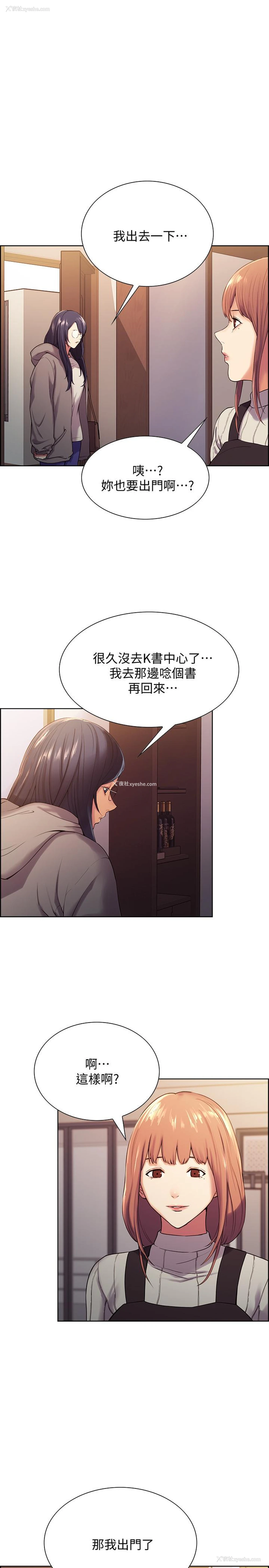 19P - 室友招募中