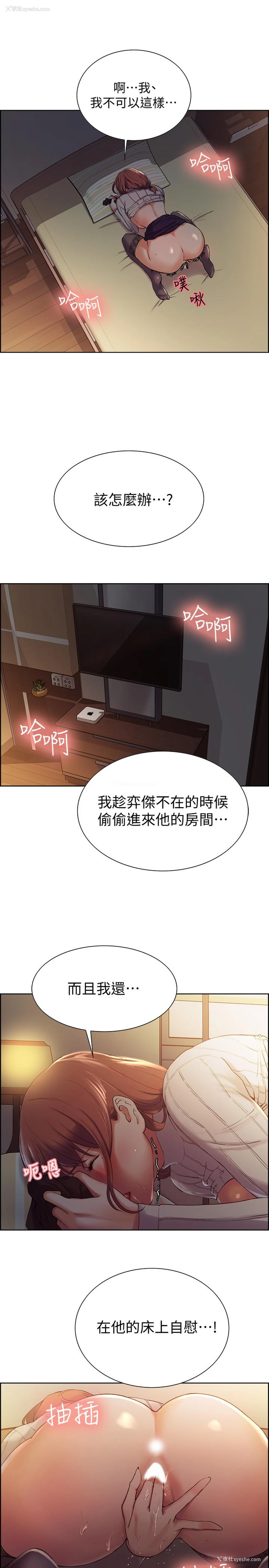 31P - 室友招募中
