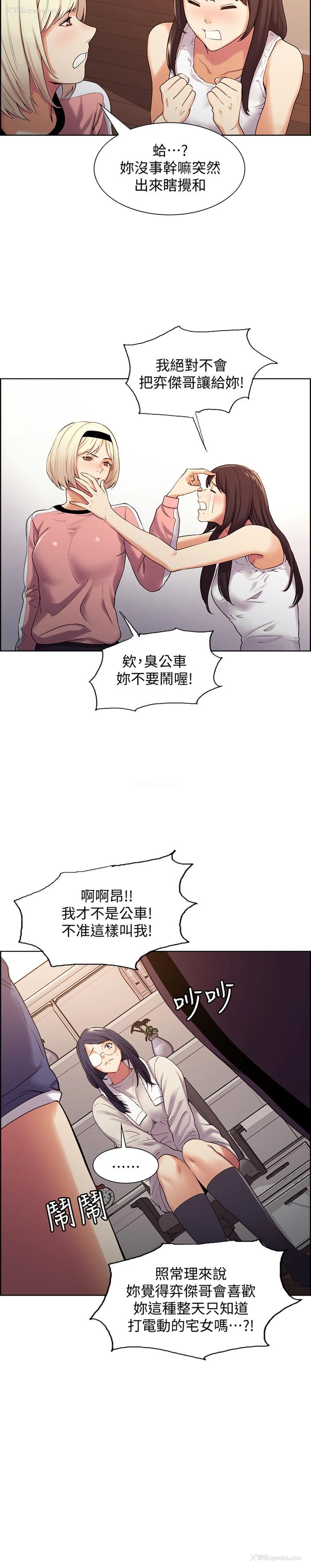 9P - 室友招募中