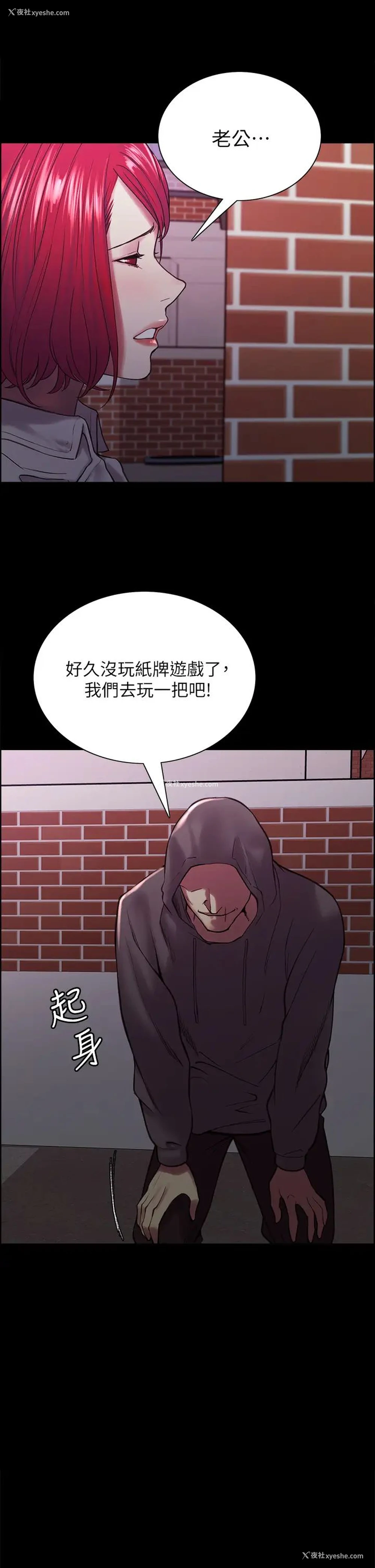 21P - 室友招募中
