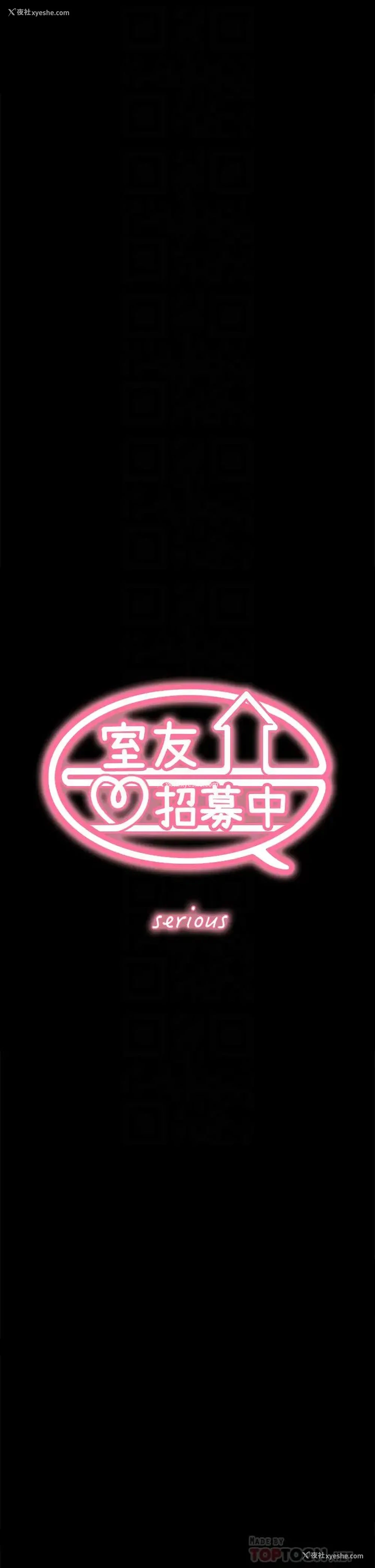 5P - 室友招募中