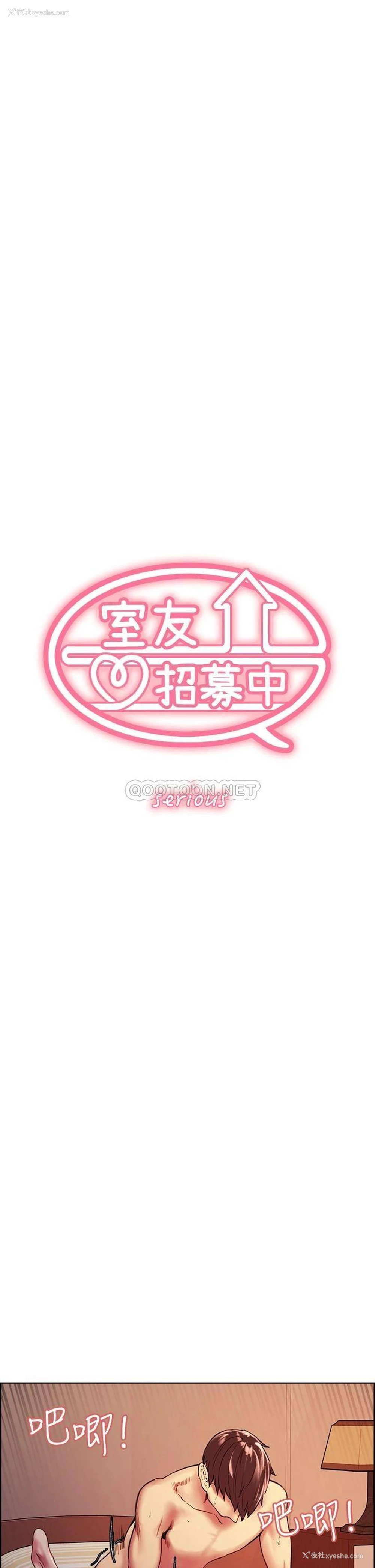 1P - 室友招募中