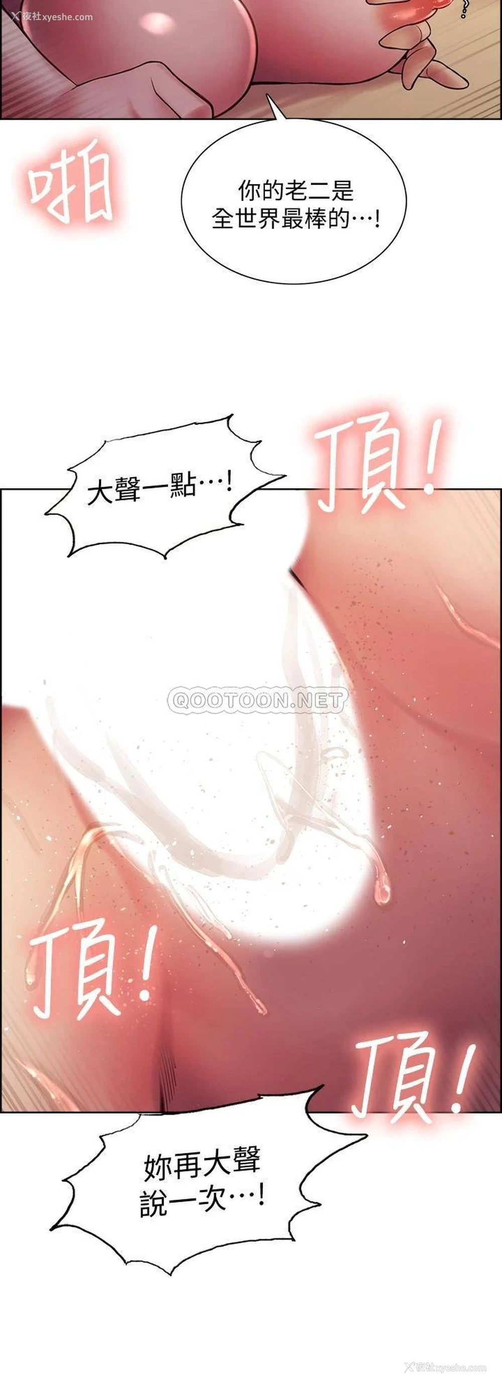 3P - 室友招募中