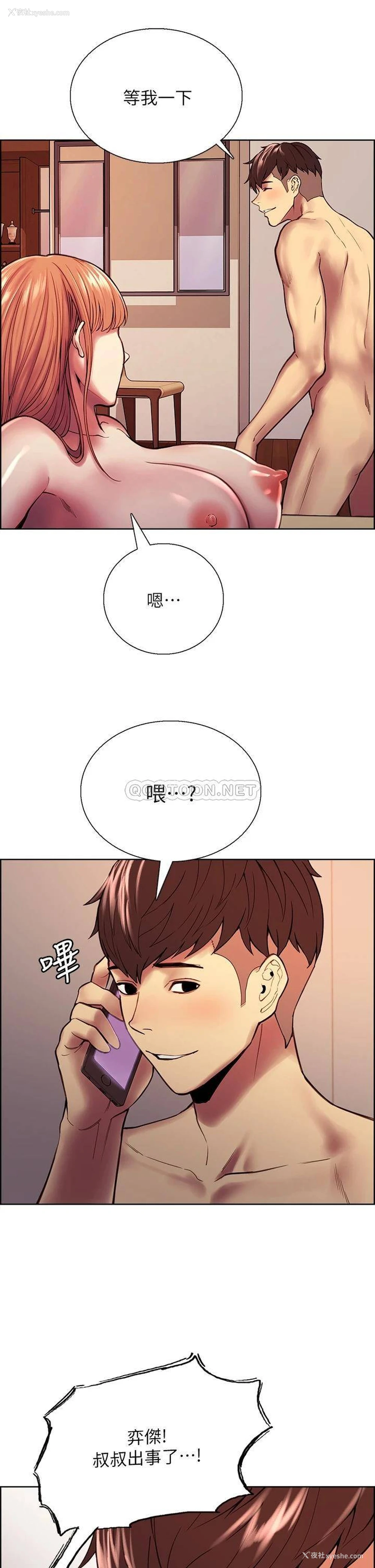 7P - 室友招募中