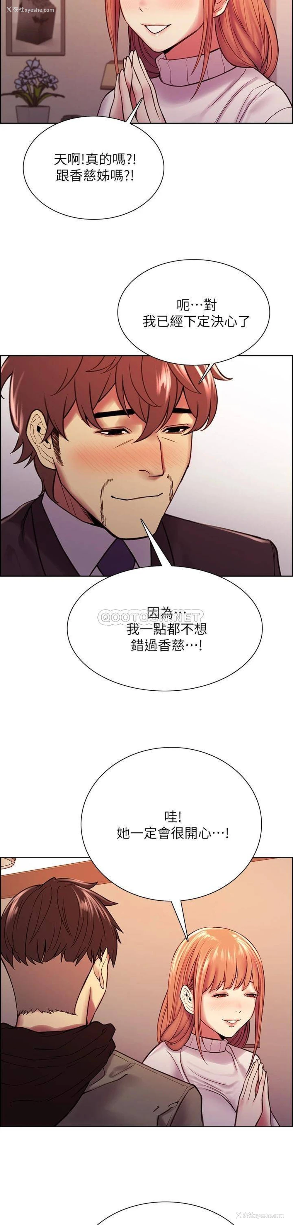 17P - 室友招募中