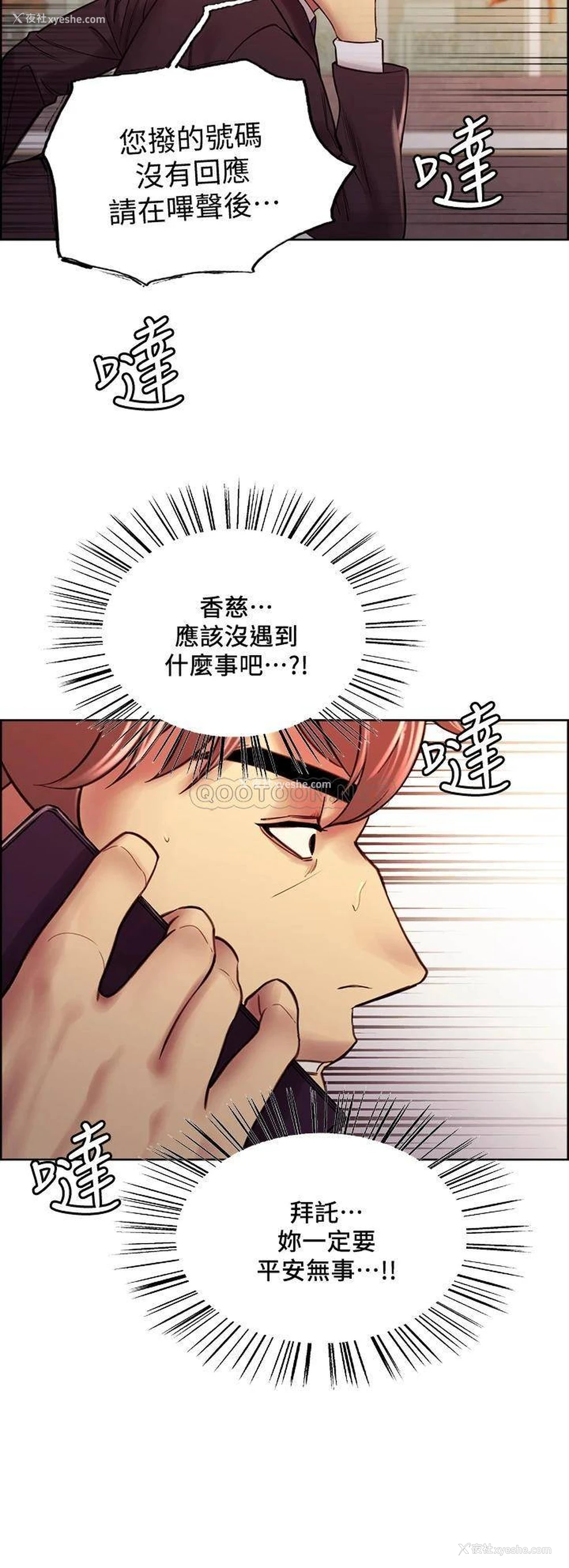 24P - 室友招募中