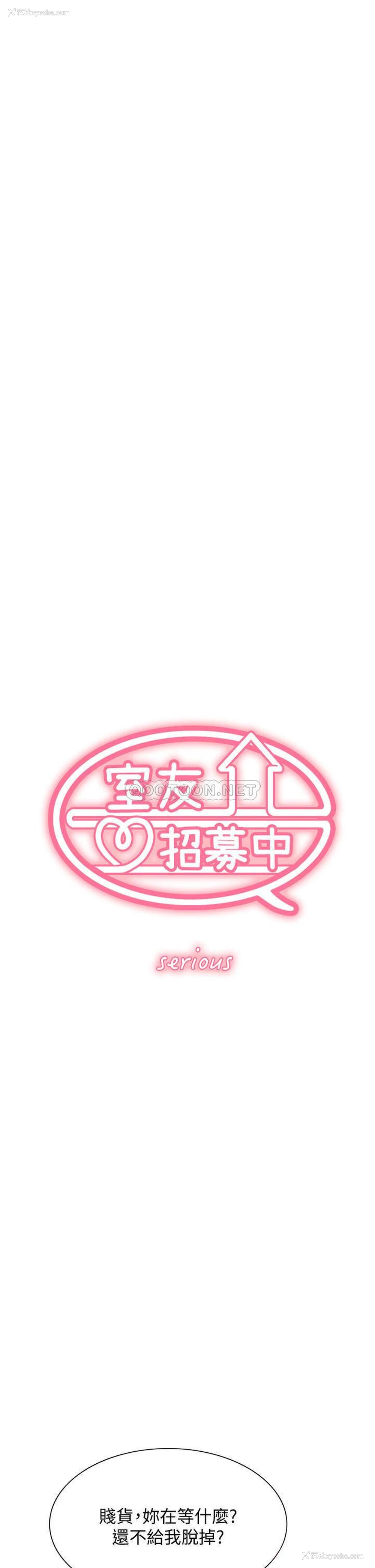 4P - 室友招募中