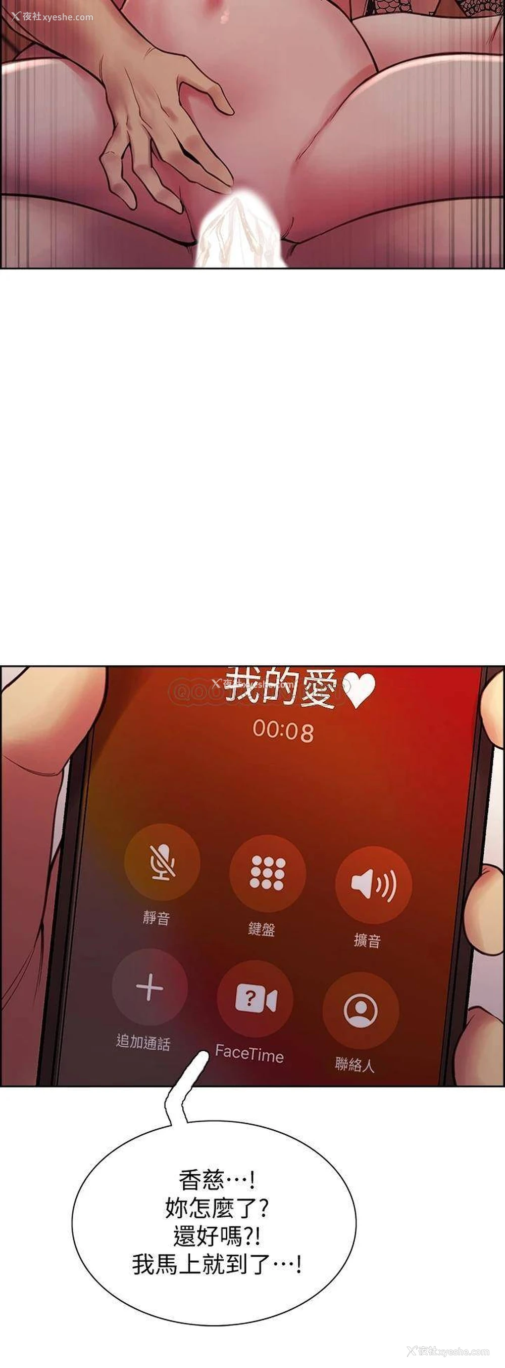 26P - 室友招募中