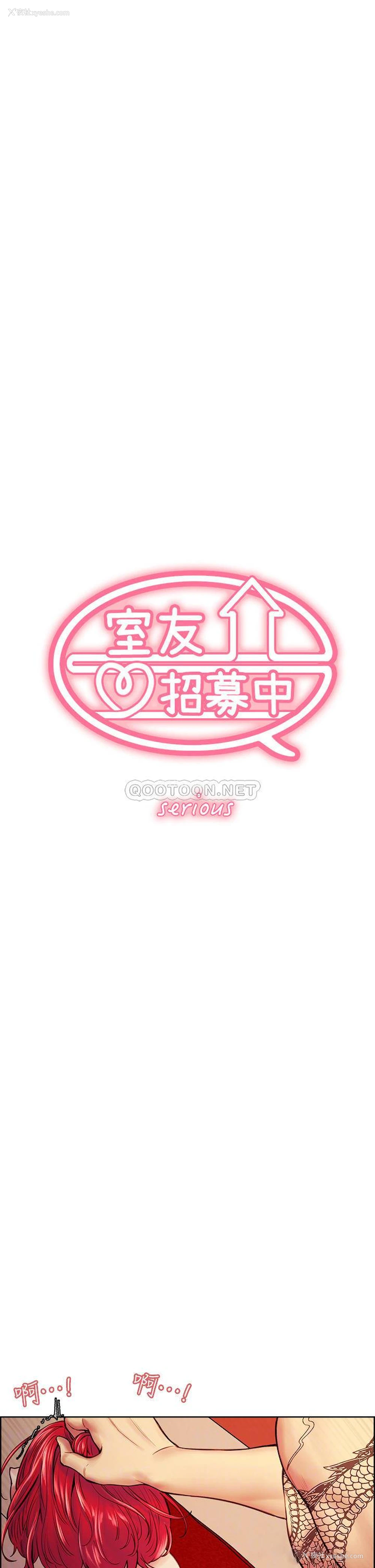 6P - 室友招募中