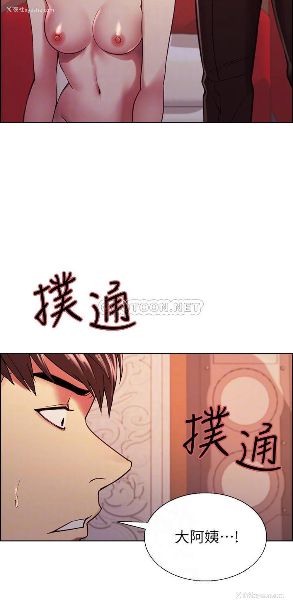 16P - 室友招募中