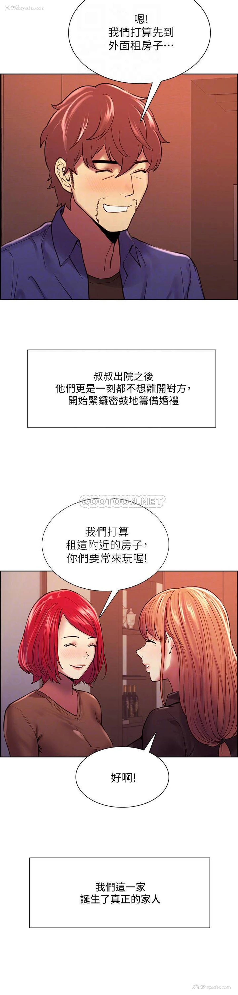 18P - 室友招募中