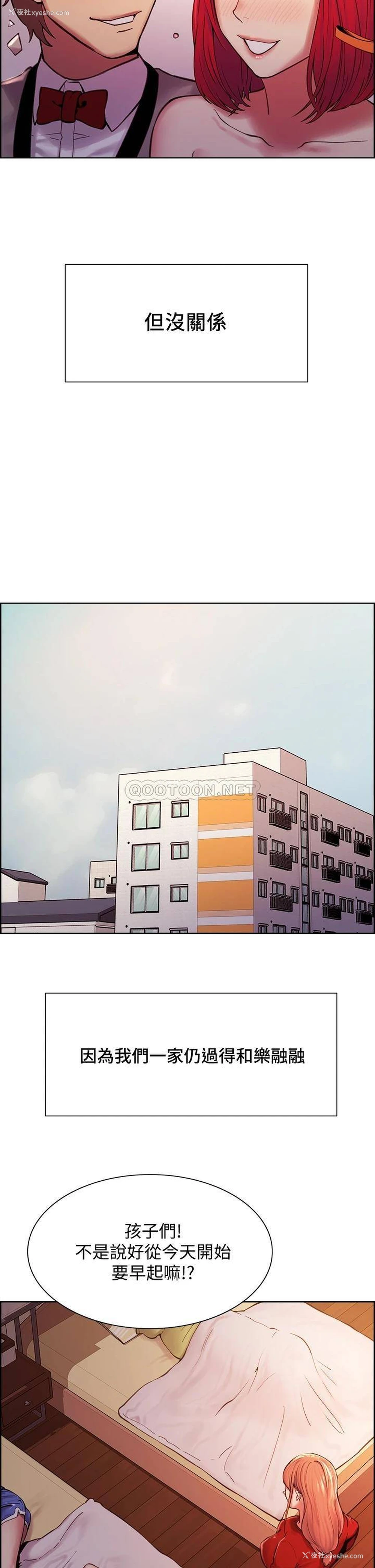 30P - 室友招募中