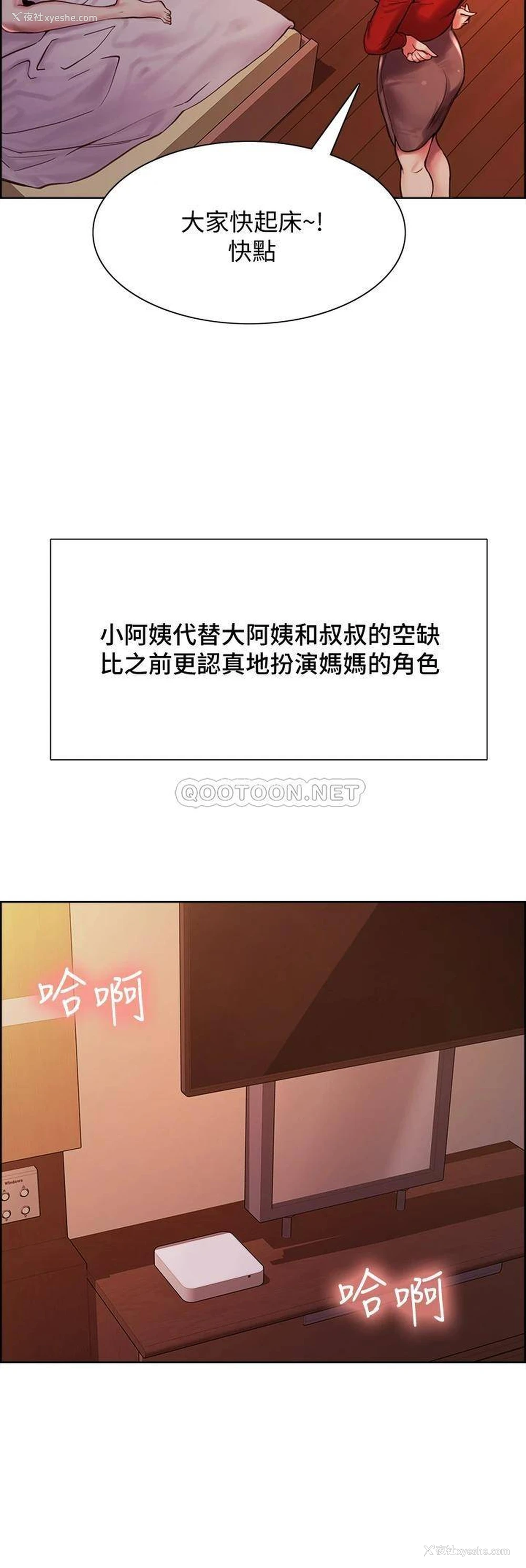 31P - 室友招募中