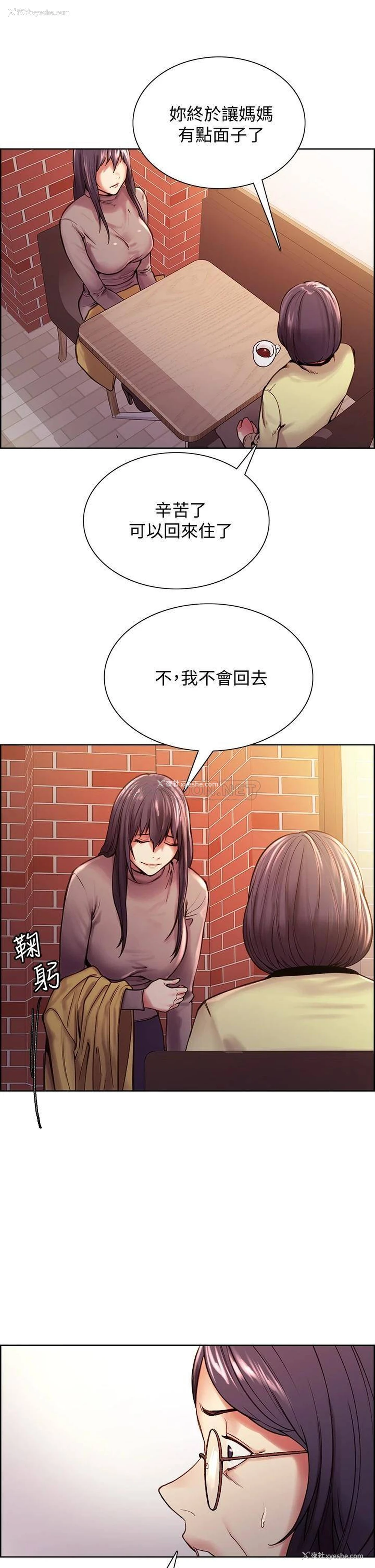 35P - 室友招募中