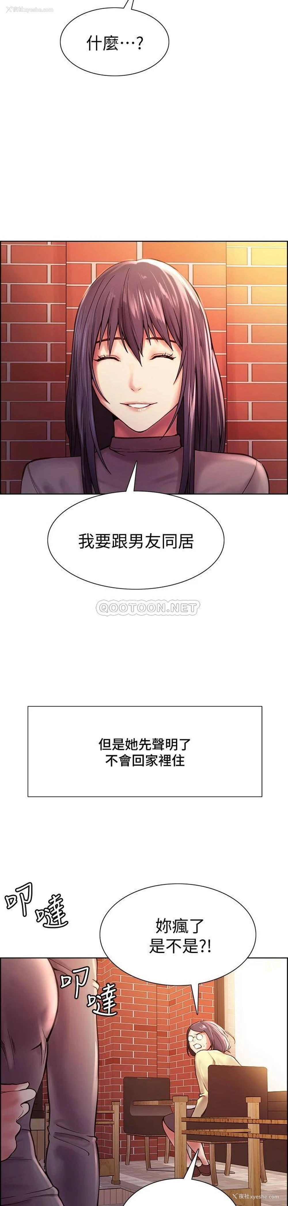 36P - 室友招募中
