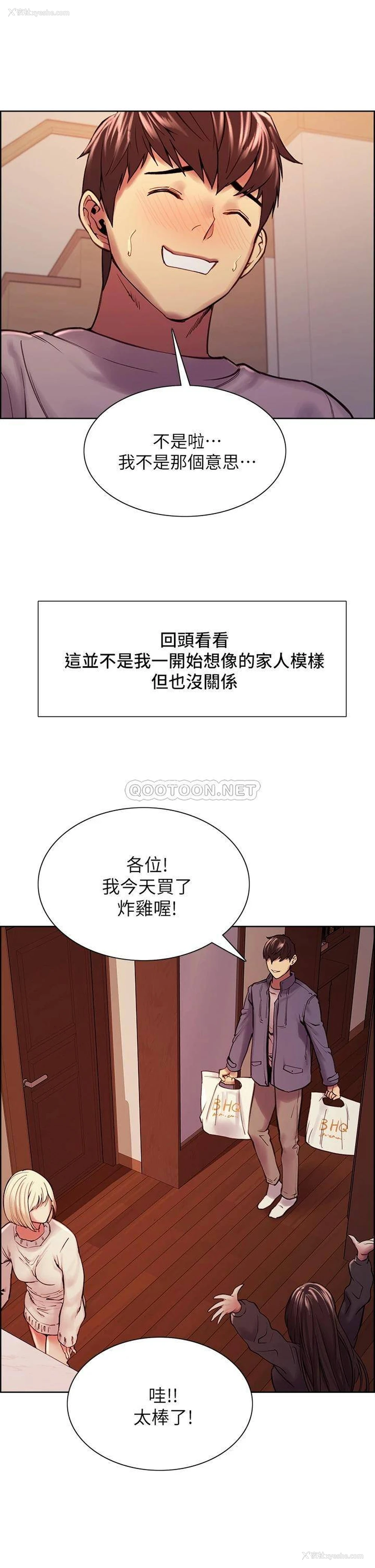 47P - 室友招募中