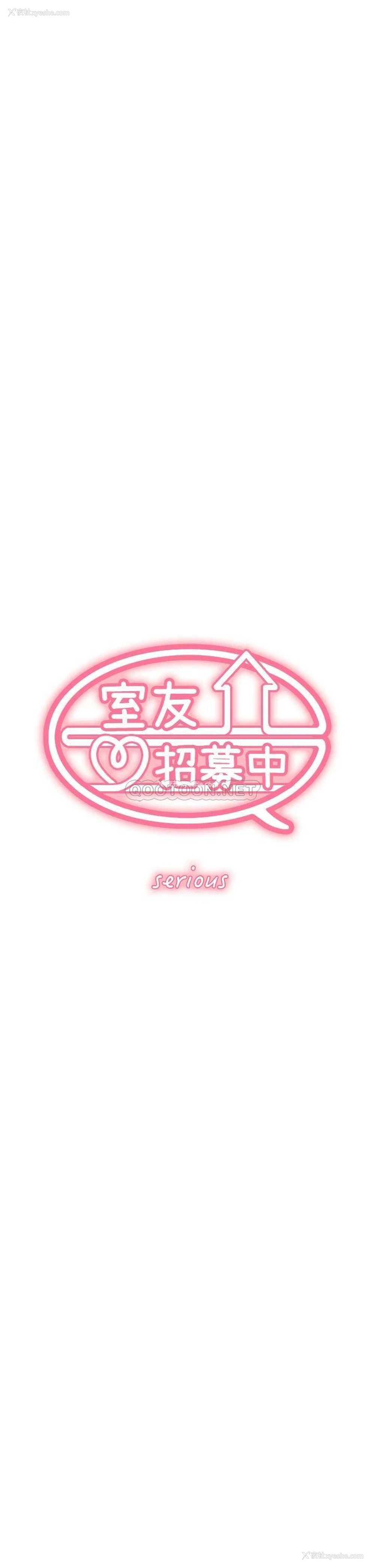 5P - 室友招募中