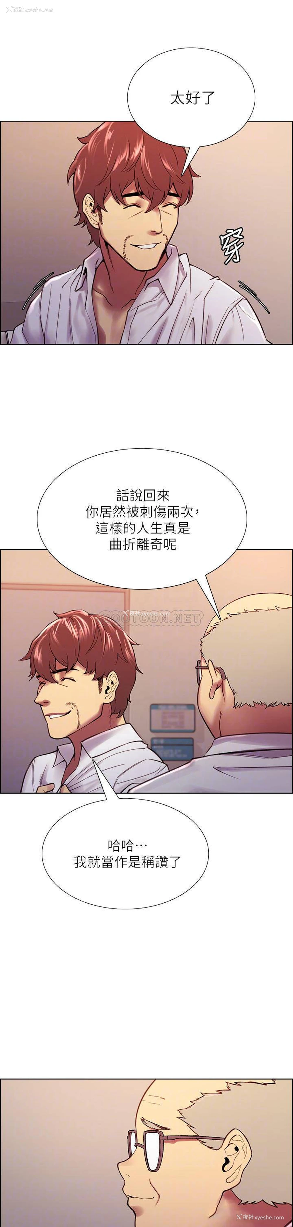 8P - 室友招募中