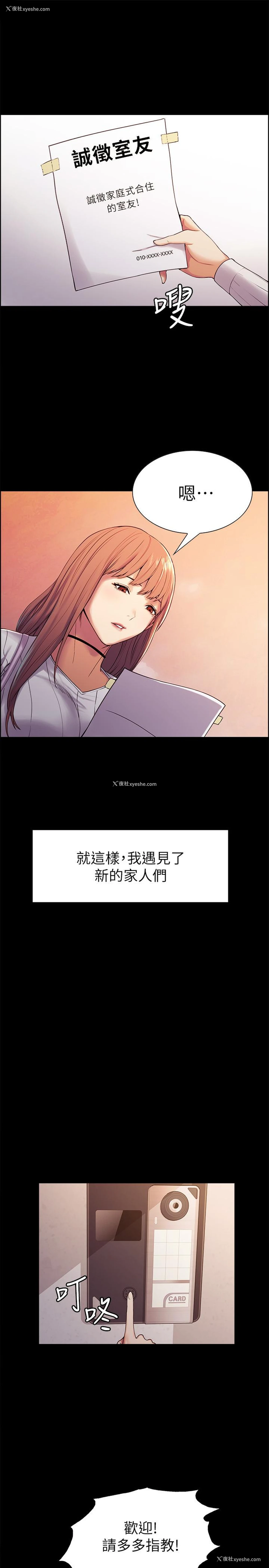 26P - 室友招募中