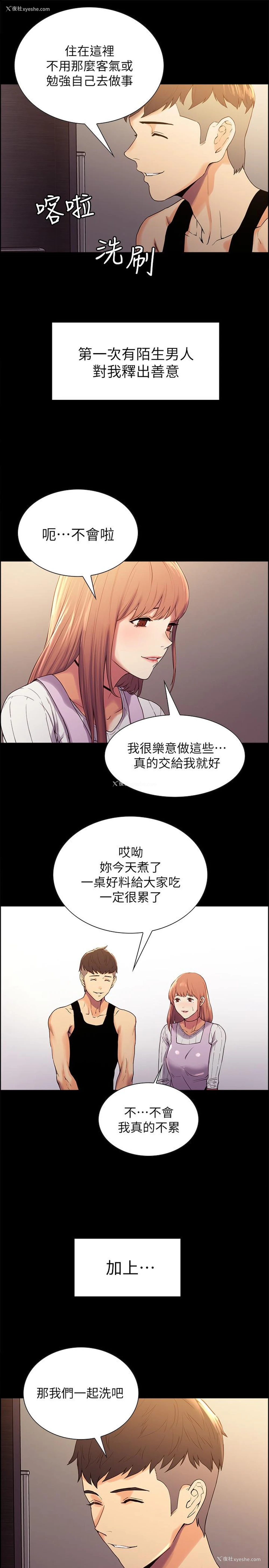 32P - 室友招募中