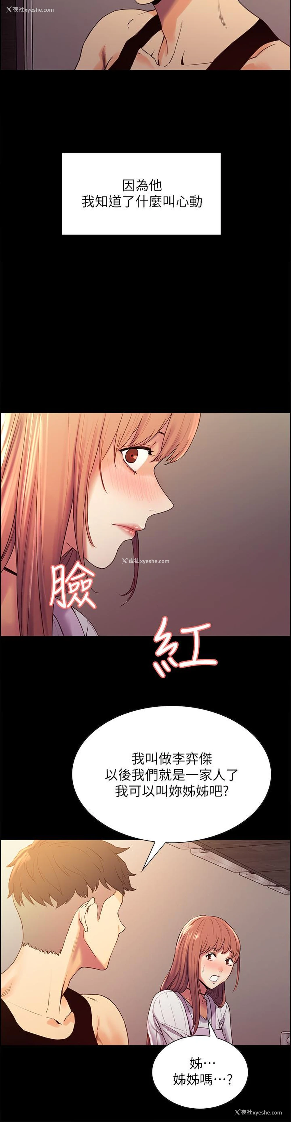 33P - 室友招募中
