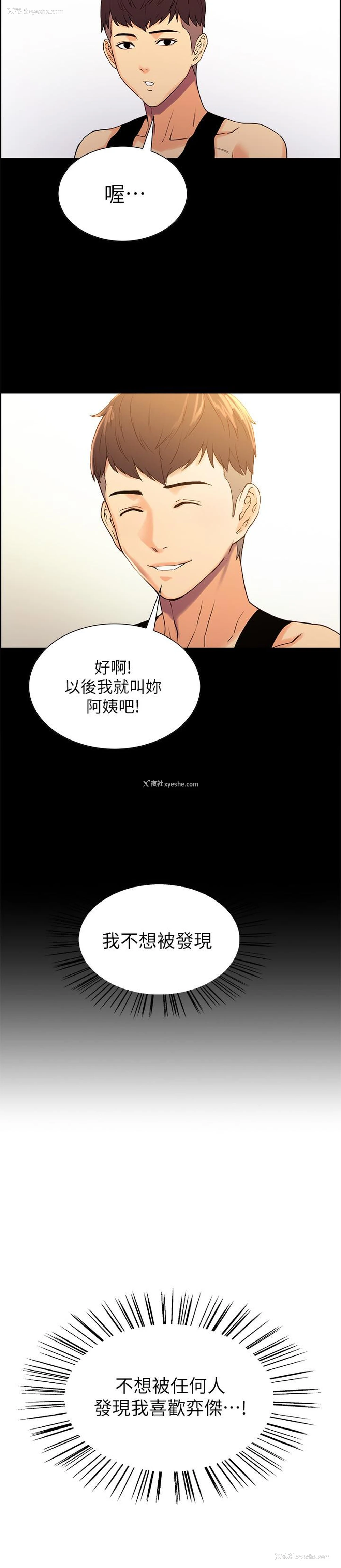 35P - 室友招募中