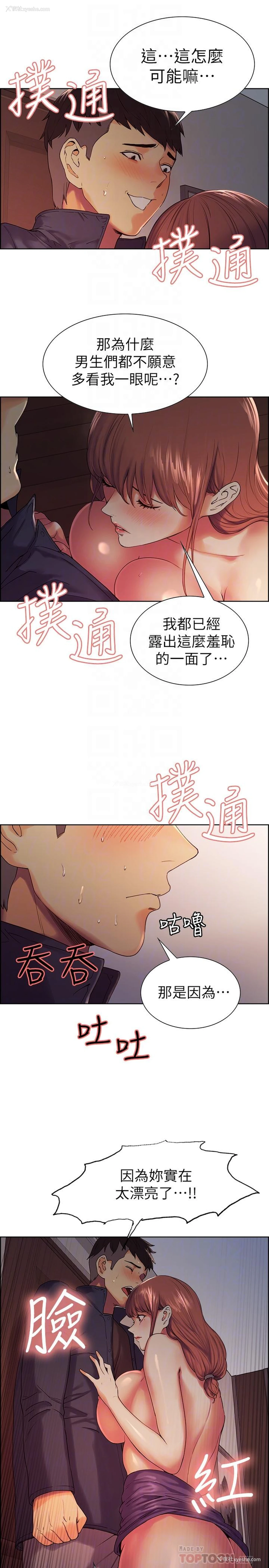 10P - 室友招募中