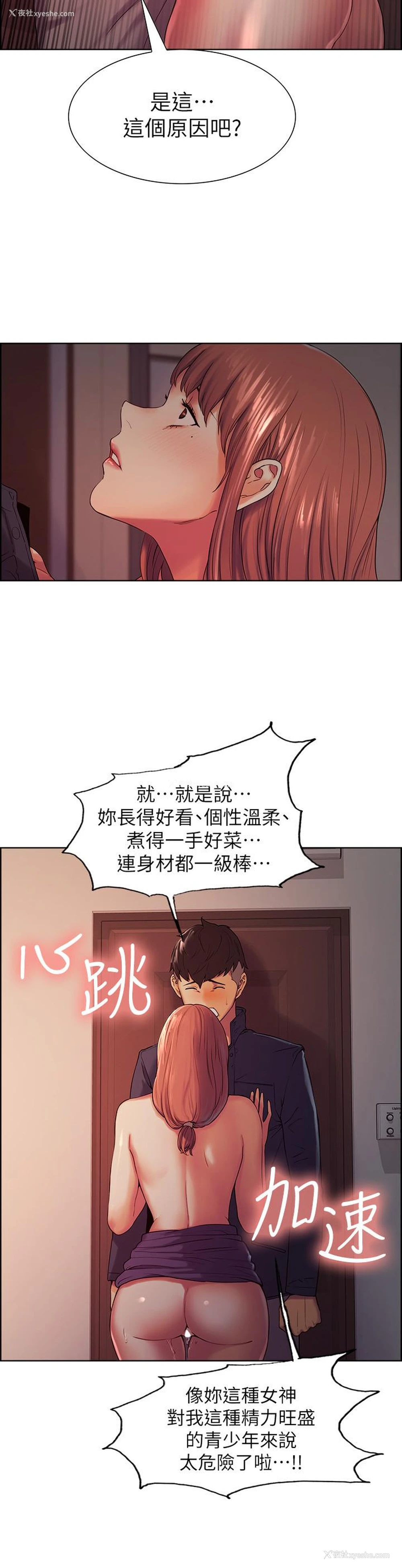 11P - 室友招募中