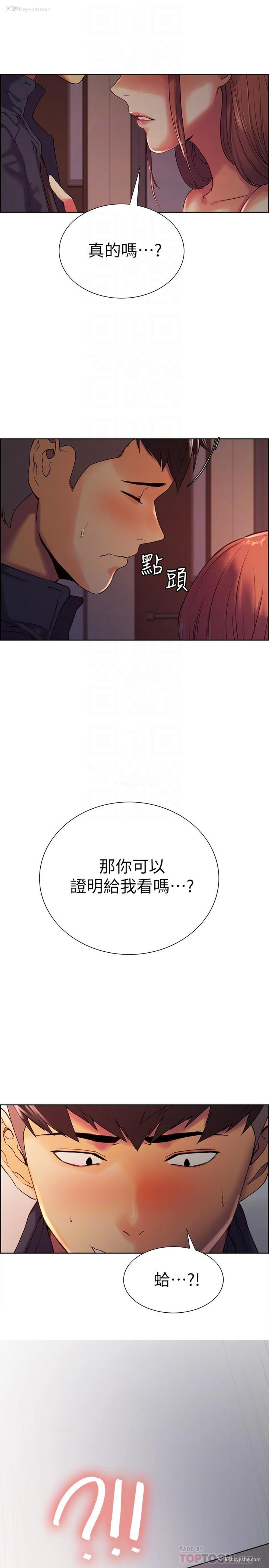 12P - 室友招募中