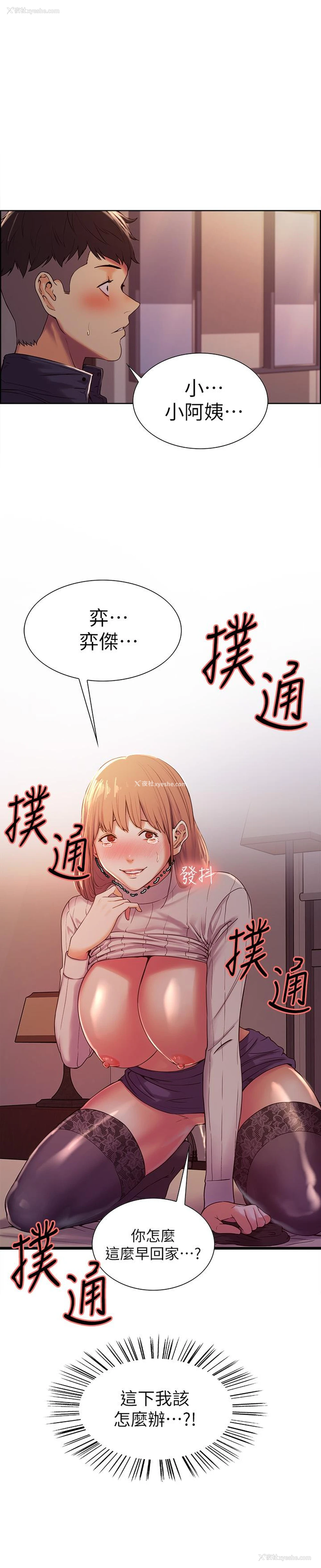 1P - 室友招募中