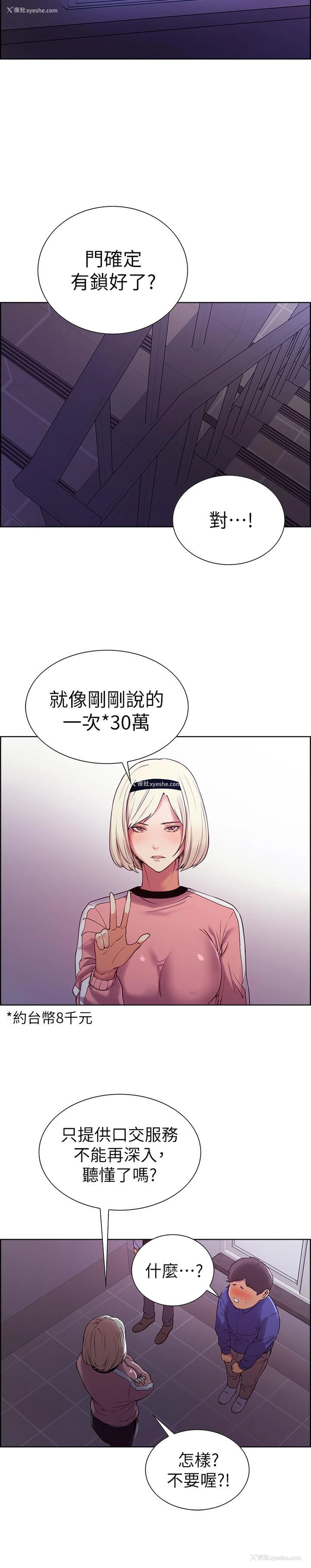 21P - 室友招募中
