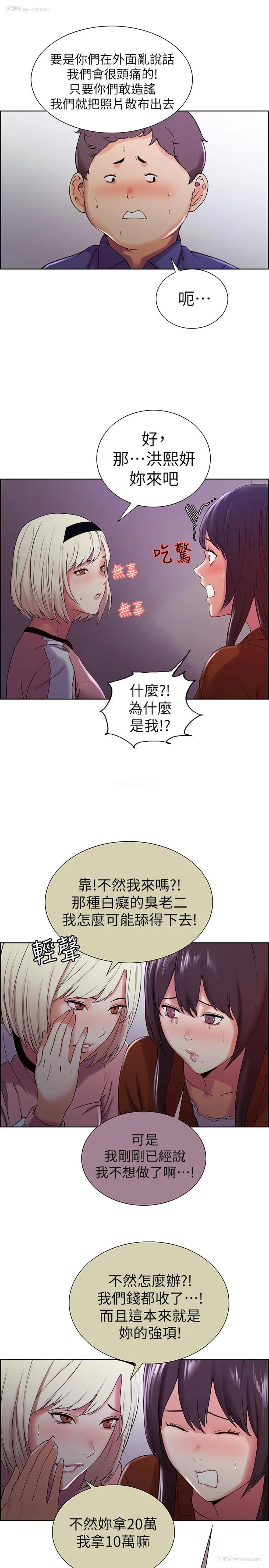 24P - 室友招募中