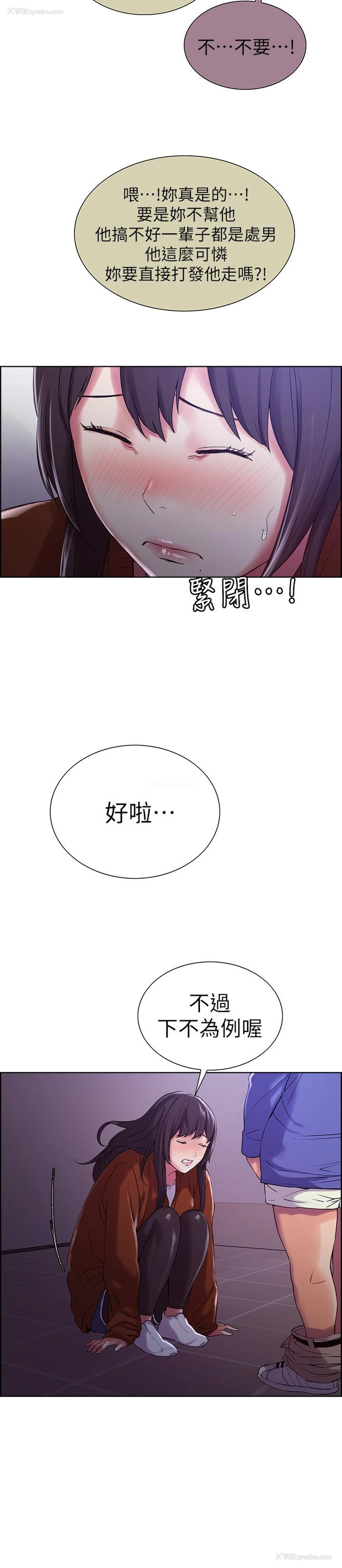 26P - 室友招募中