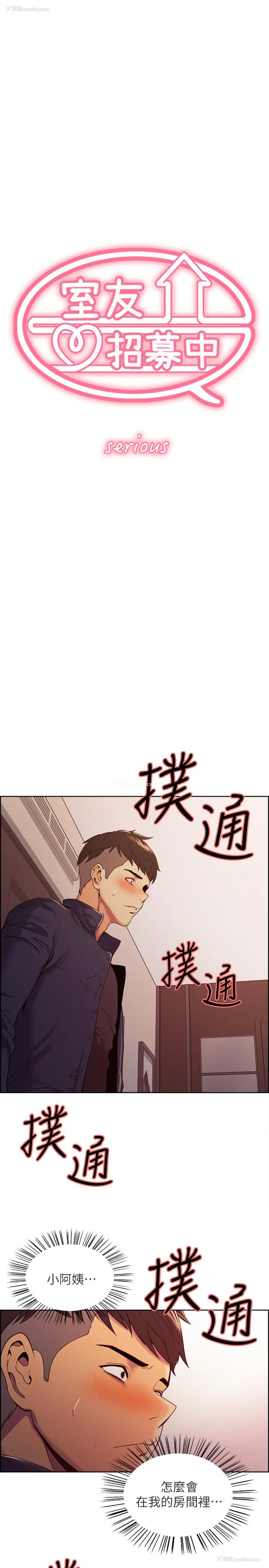 2P - 室友招募中