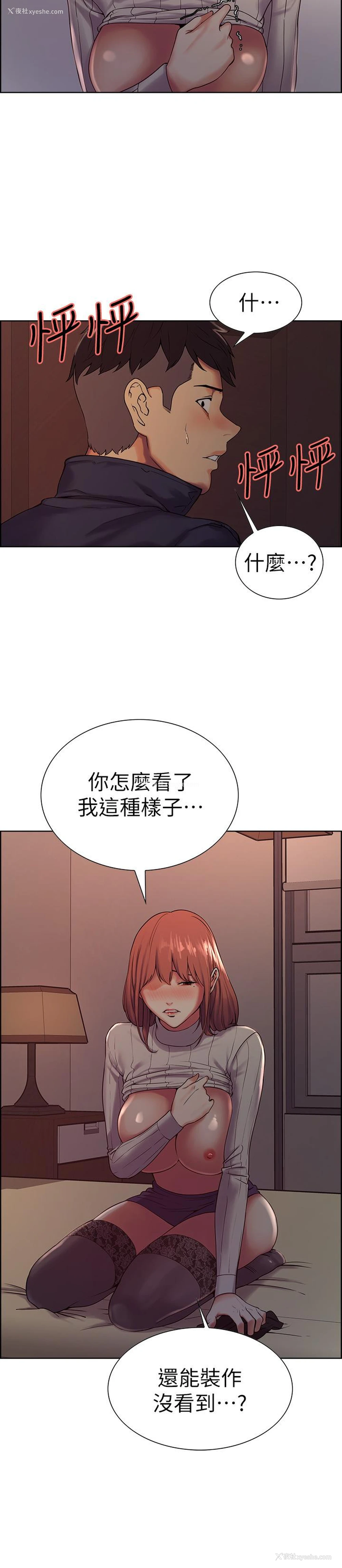 7P - 室友招募中
