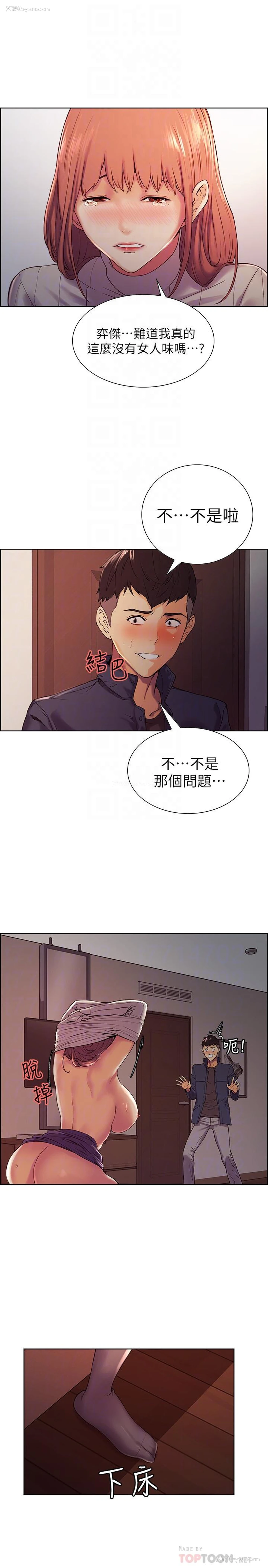 8P - 室友招募中
