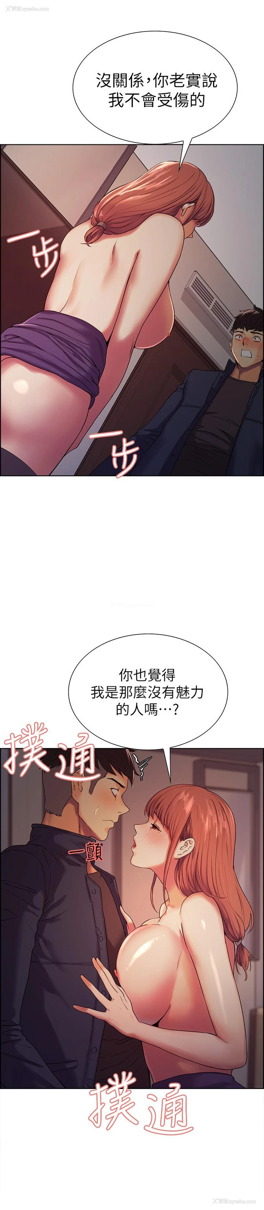 9P - 室友招募中