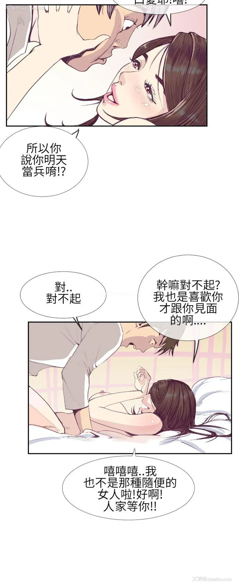 10P - 千里寻爱