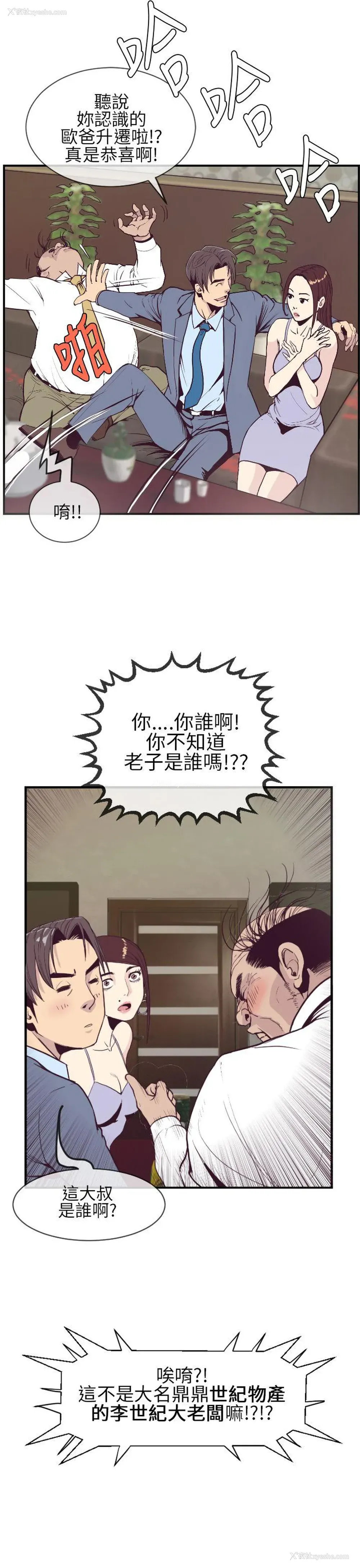 33P - 千里寻爱