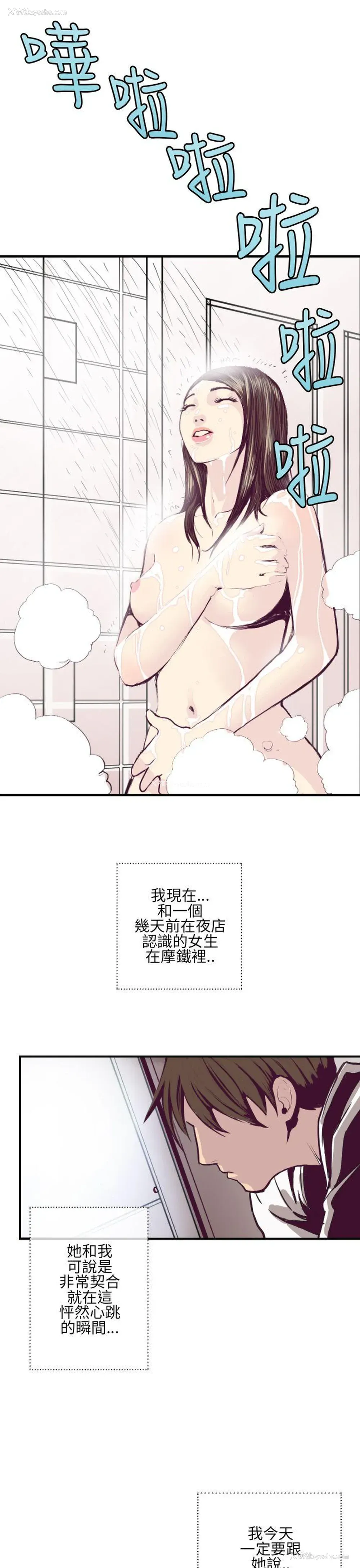 3P - 千里寻爱