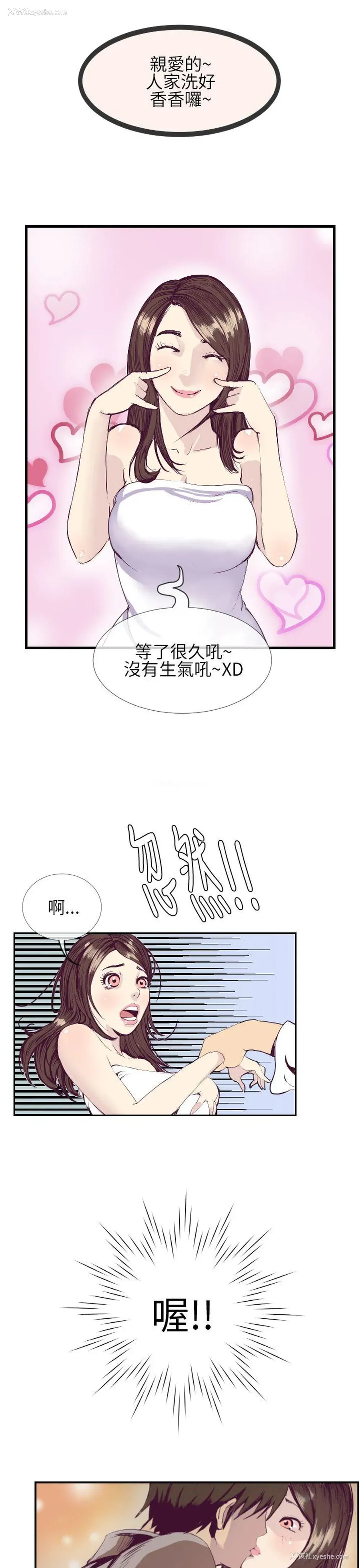 5P - 千里寻爱