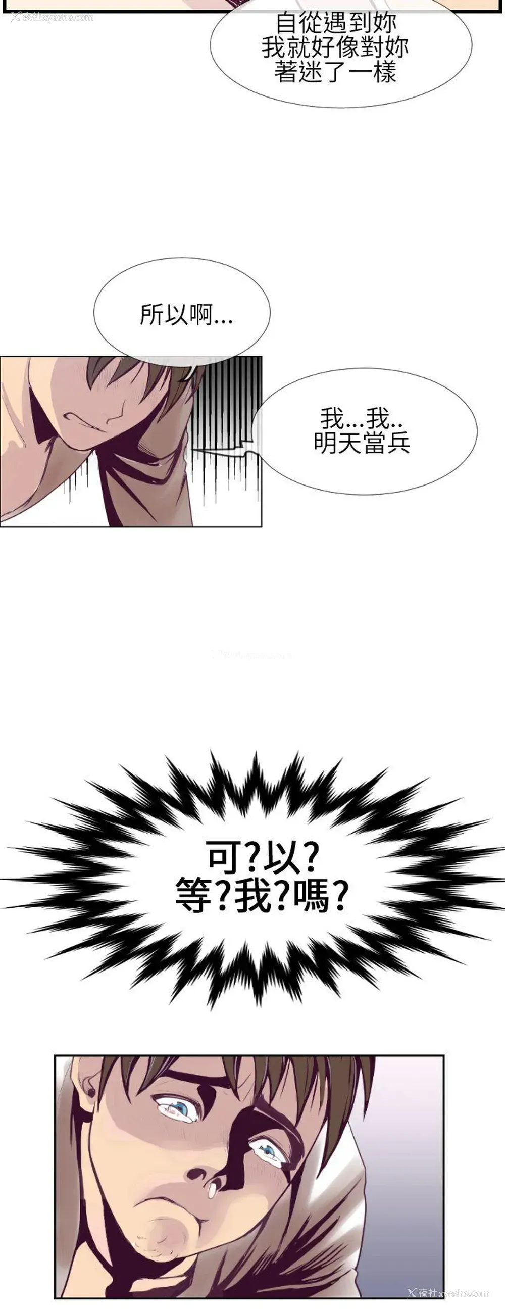 8P - 千里寻爱